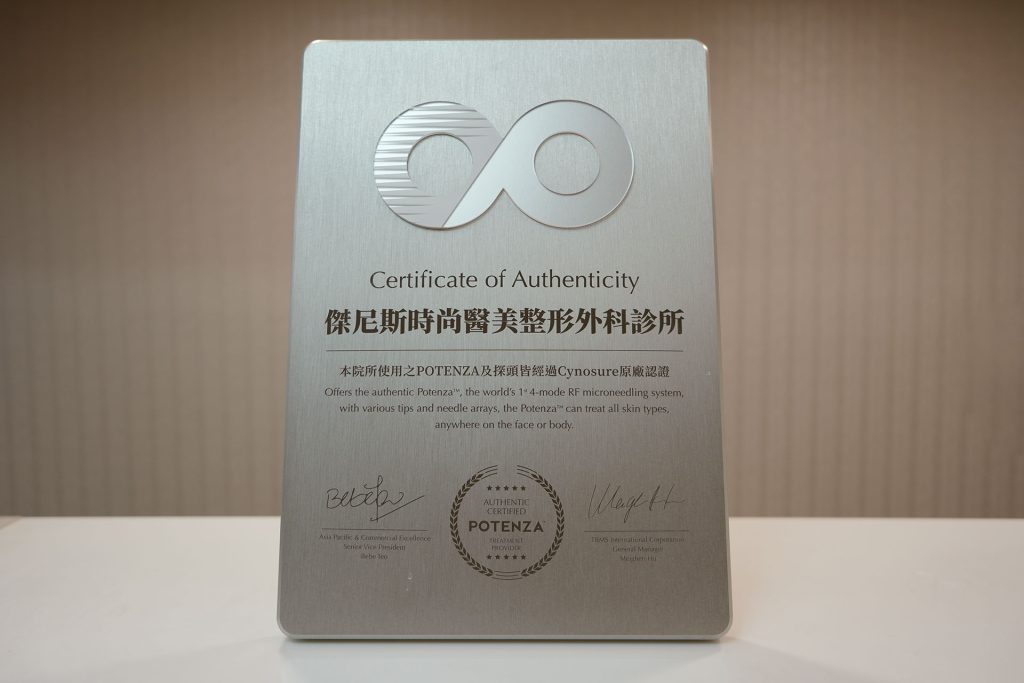 無限電波原廠認證