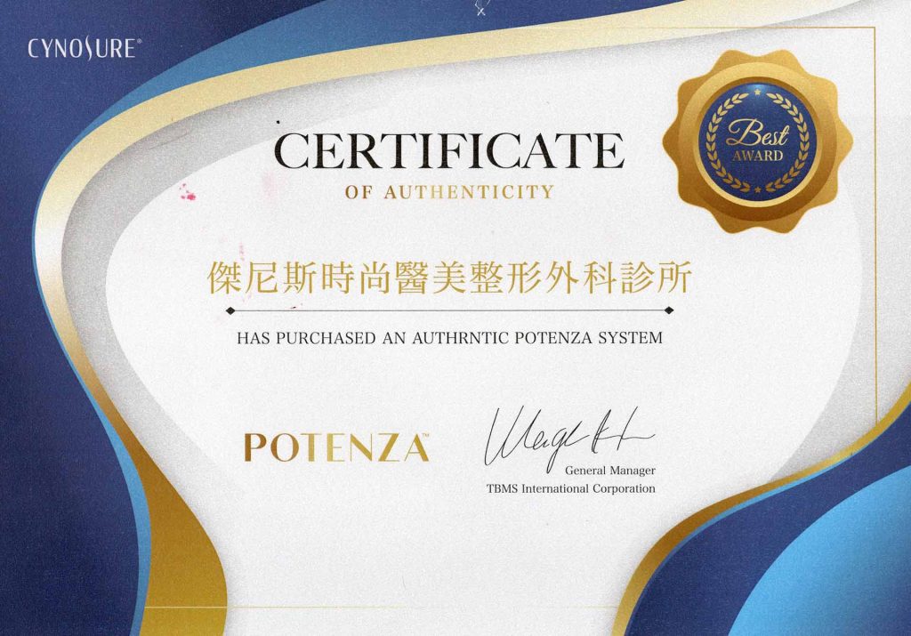 無限電波原廠認證