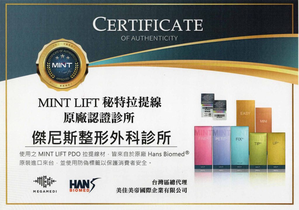 神力拉提原廠認證