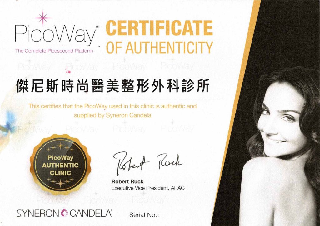 美國皮秒原廠認證