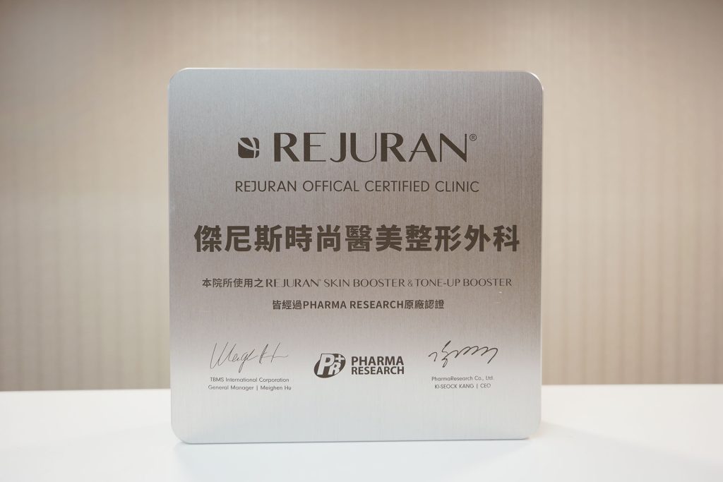 麗珠蘭原廠認證