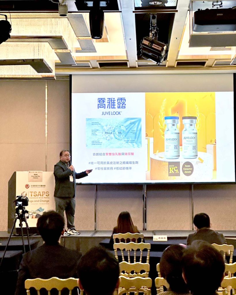 美容外科醫學會(潘) (5)