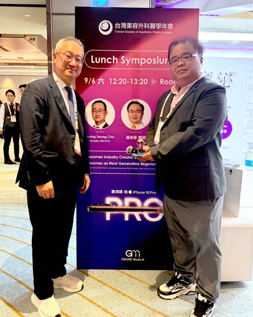 美容外科醫學會(潘) (7)