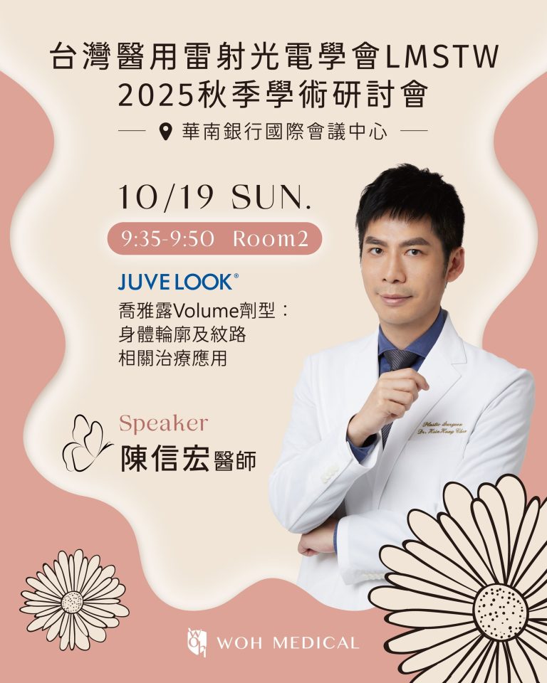 1019秋季雷射光電醫學會-社群STD_ok_2 複本 4_0_0