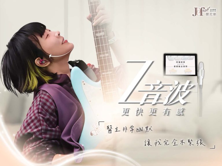 KOL首頁圖(73-96)_87-1150210。大寶。Z音波600發(台北)