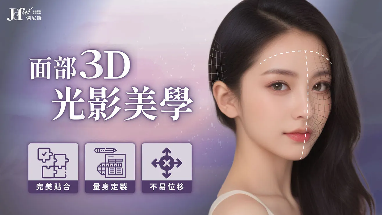 面部光影美學_首頁圖1315x740