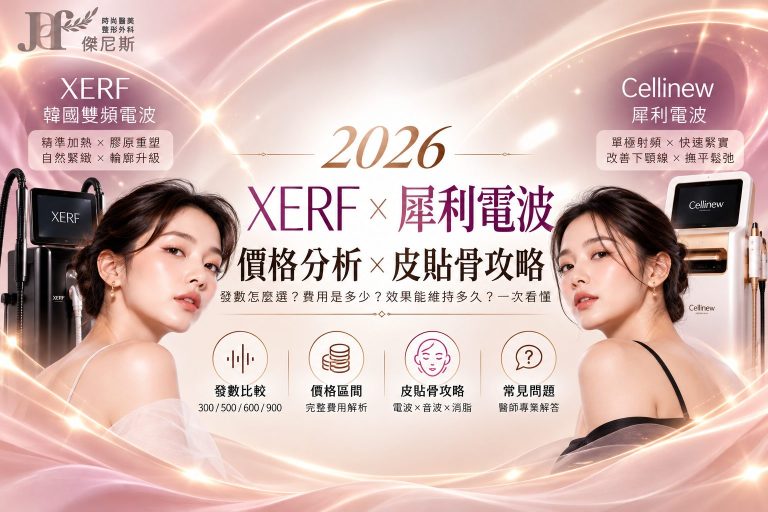 XERF電波價格、犀利電波價格分析｜900發夠嗎？電波費用、探頭真偽與鳳凰電波比較