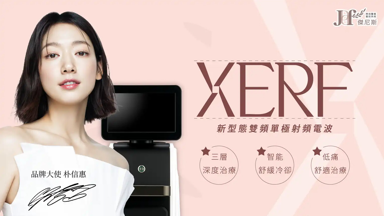 XERF電波-封面圖改尺寸